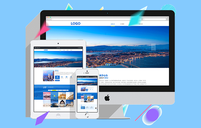 響應式網站建設定制開發